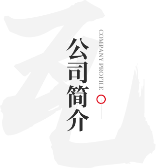 k8凯发简介
