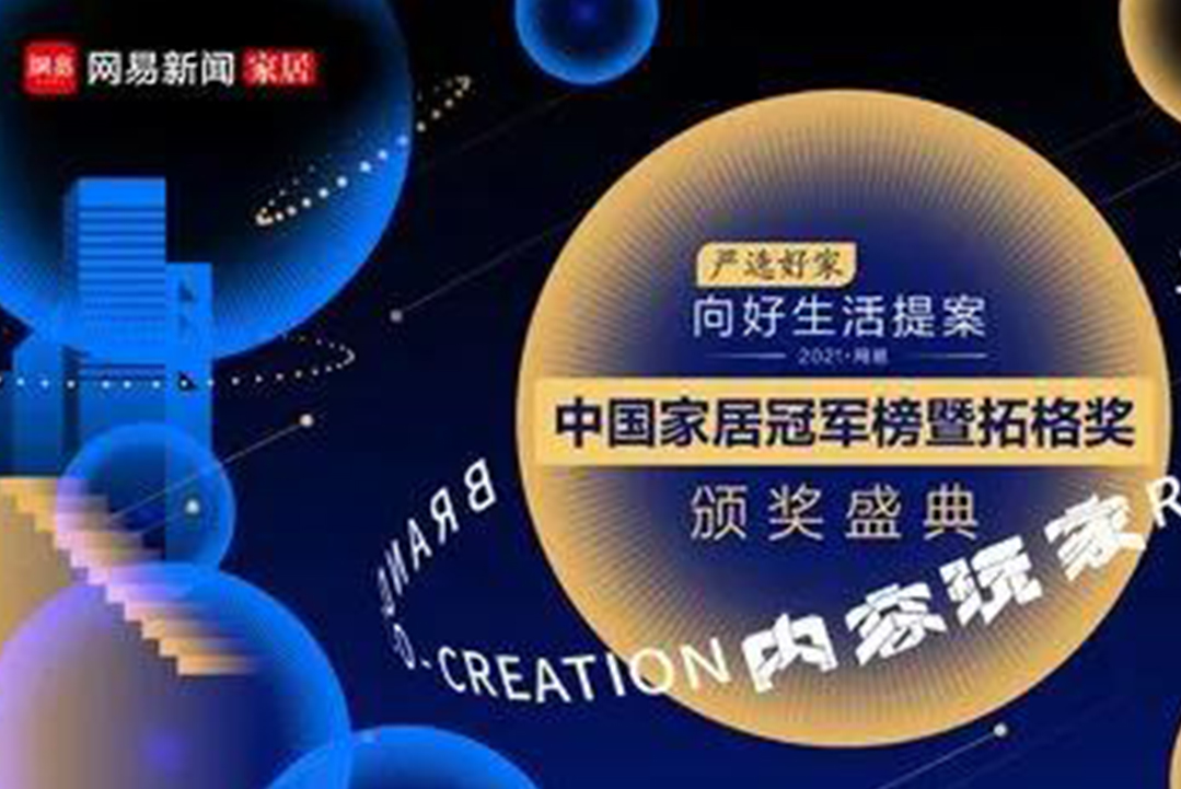 荣誉见证！k8凯发喜提“行业领军品牌”奖项