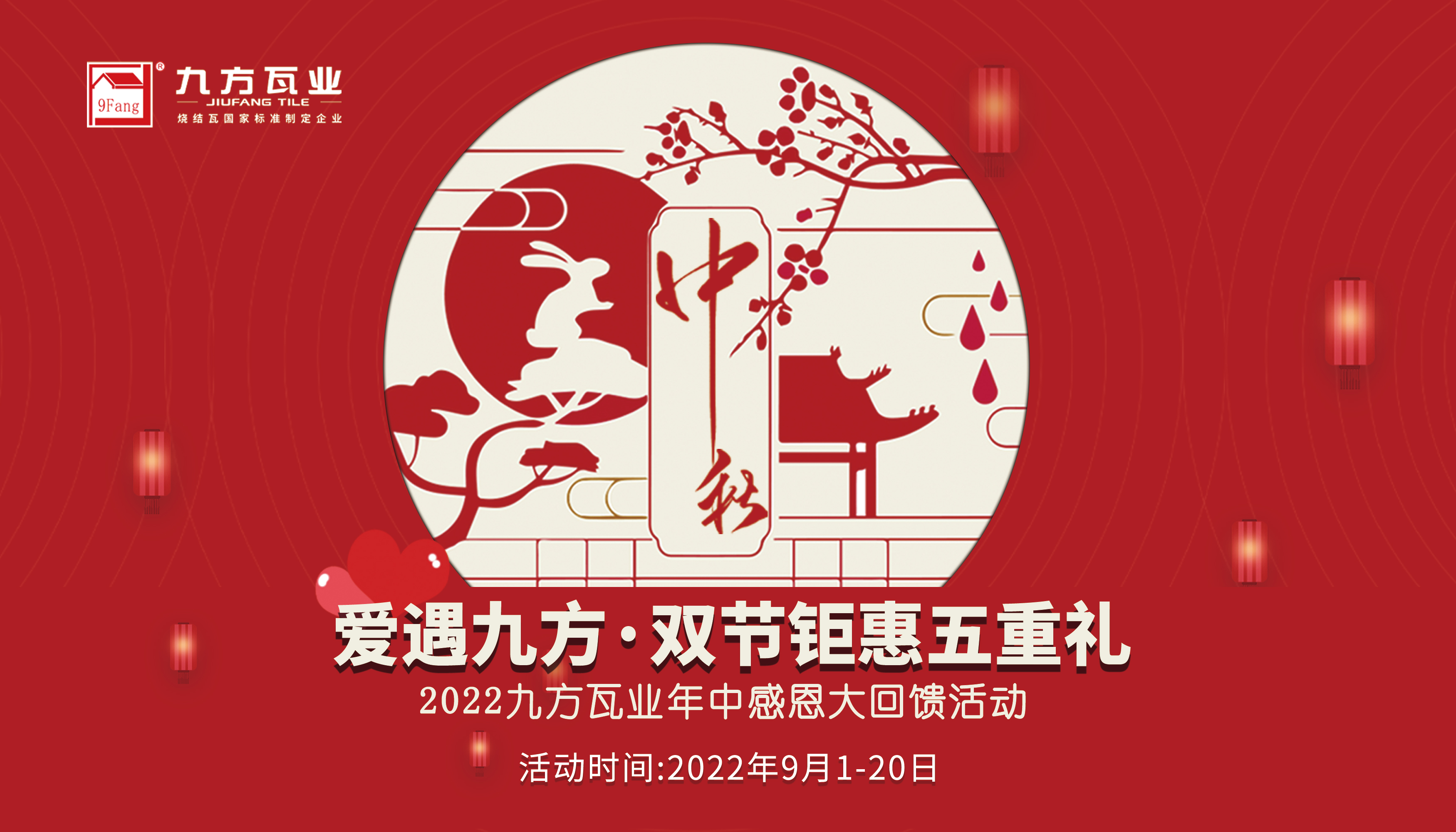 双节特惠丨“师爱”在中秋，，，，，“心意”看k8凯发