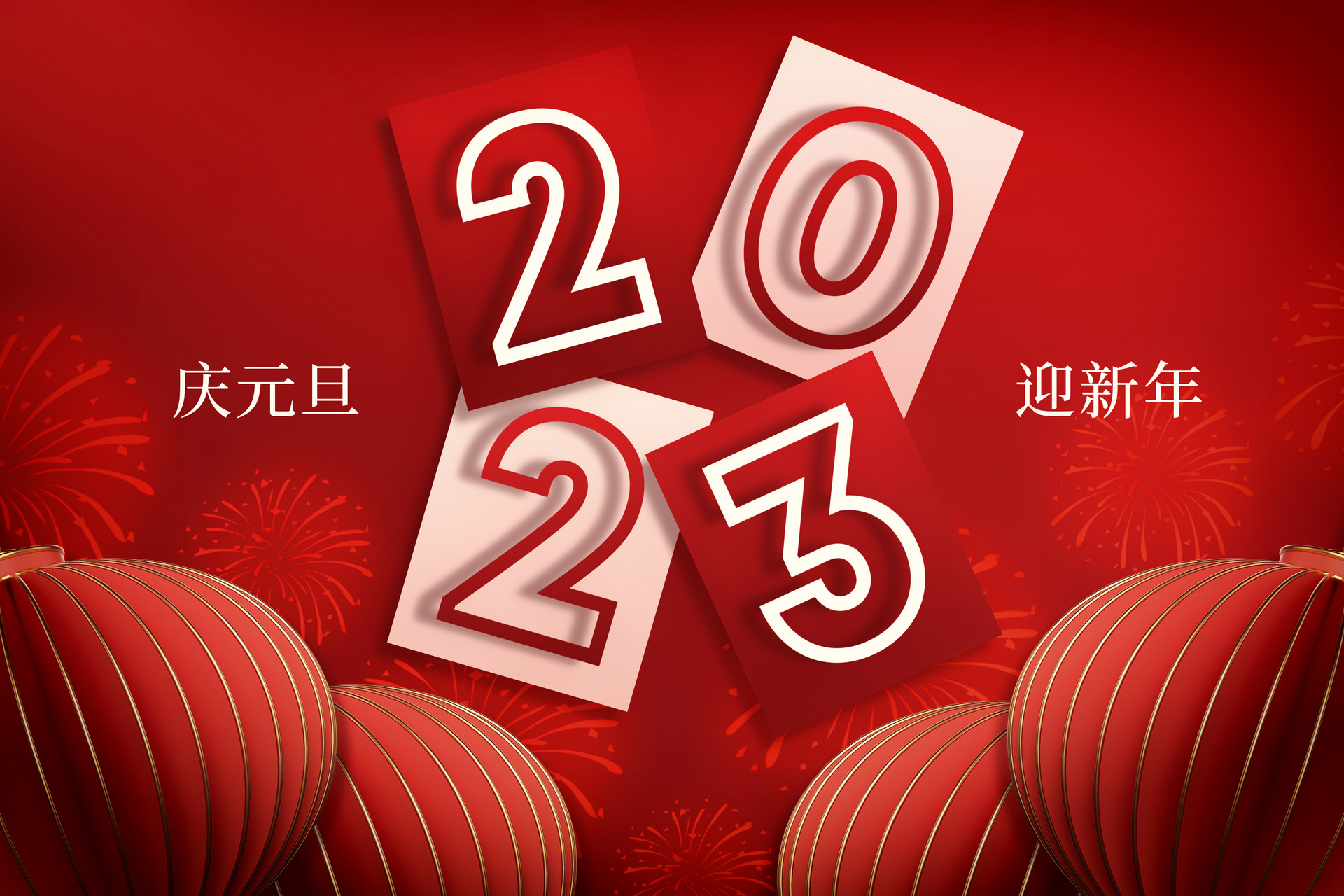 万象启新，，，，，，快接收k8凯发给您的新年祝福~
