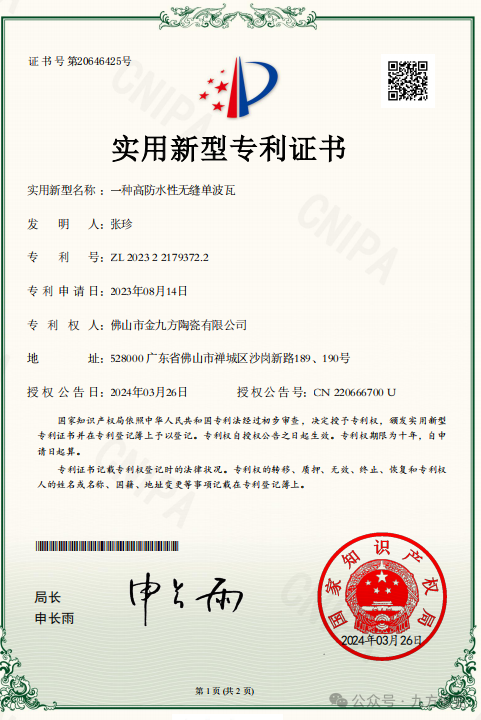 创新驱动高质发展，，，，，，k8凯发再获实用新型专利