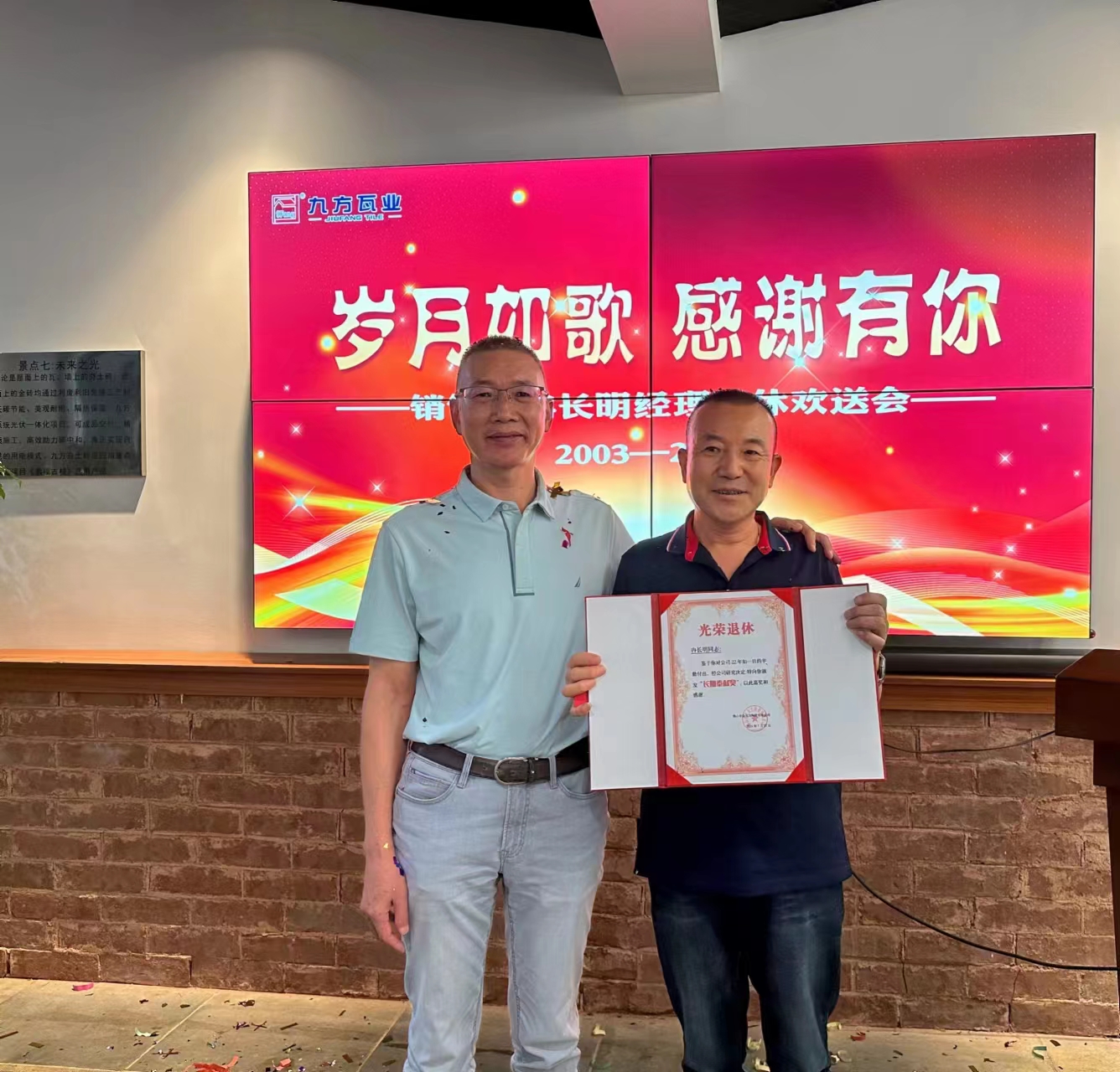 退休不褪色，，，，，，离岗不离心 | 荣誉退休，，，，，，k8凯发授予冉长明经理“长期奉献奖”