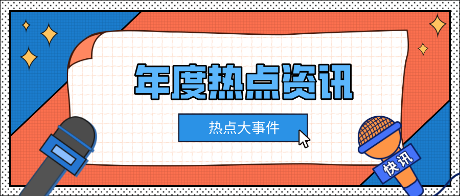 k8凯发摘要2025第1期