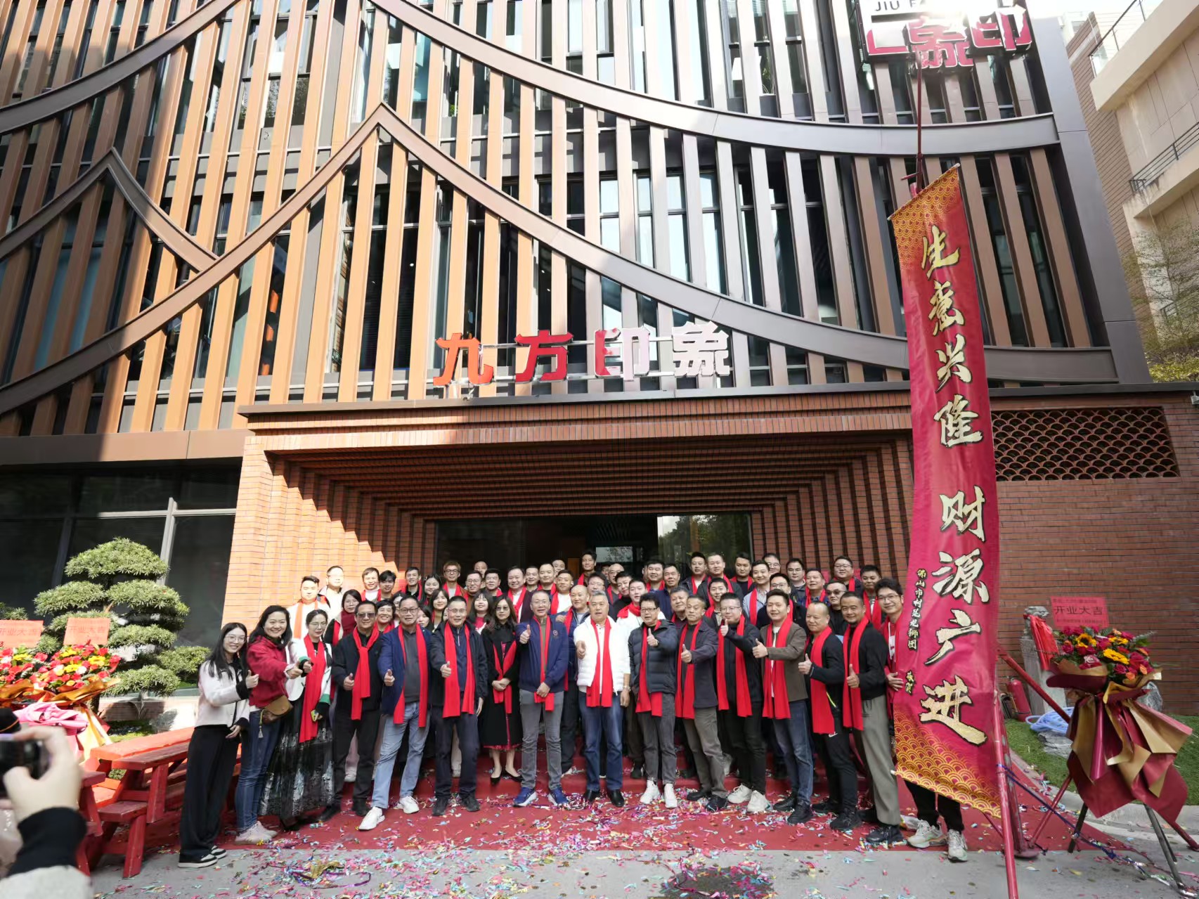 k8凯发印象文化馆落成志庆圆满成功！